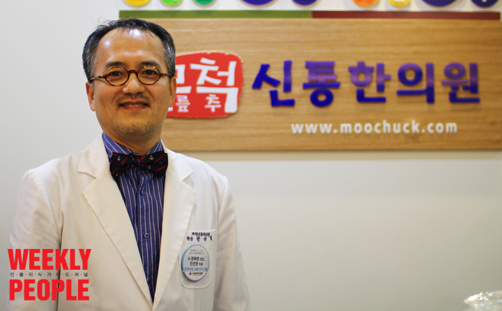 신통한의원 이미지