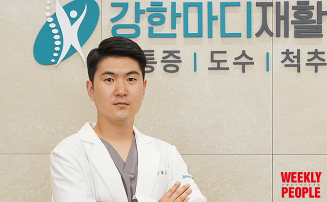 강한마디재활의학과 이미지