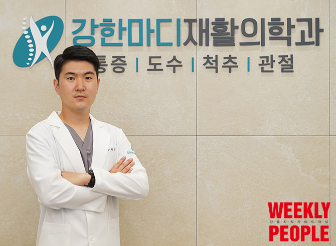 강한마디재활의학과 이미지